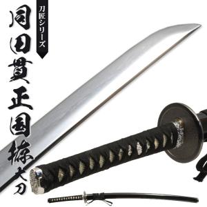 日本刀 模造刀 刀匠 大典太光世 大刀 日本製 /全長 105cm/刃渡り 71cm