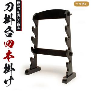刀掛け台 特選 特上二本掛台 ケヤキ時代仕上げ 据え置き 組み立て式