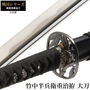 模造刀　長宗我部元親モデル 戦国武将モデル】模造刀・長宗我部元親拵をご紹介！え、刀使ってない