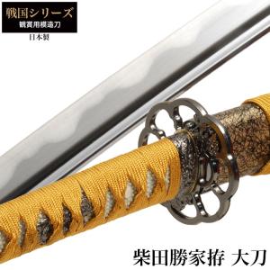 日本刀 刀匠シリーズ 三日月宗近太刀 模造刀 鑑賞用 刀 日本製 侍