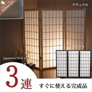 和風衝立 1連 高さ120 仕切り 自立タイプ ブラインド 衝立 開閉式 採光