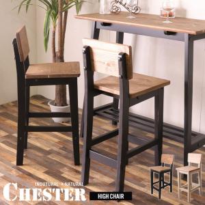 東谷 カウンターチェア 座高 高め ハイチェアー 椅子 ダイニングチェア