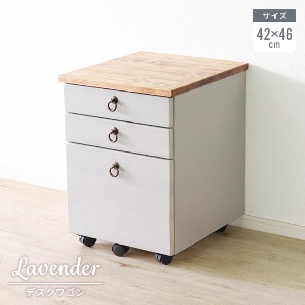 デスクワゴン サイドチェスト 3段 木製 引き出し キャスター付き サイドワゴン デスク下ワゴン 収...