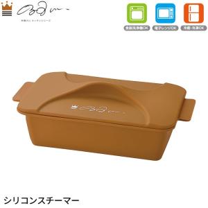 シリコンスチーマー レシピ付 スチーマー シリコン