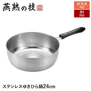 値下げ ステンレス 鍋 日本製 14cm 16cm 18cm 20cm 鍋セット ハンドル