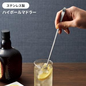 マドラー ハイボールマドラー 21cm 先割れタイプ ハイボール 飲み物