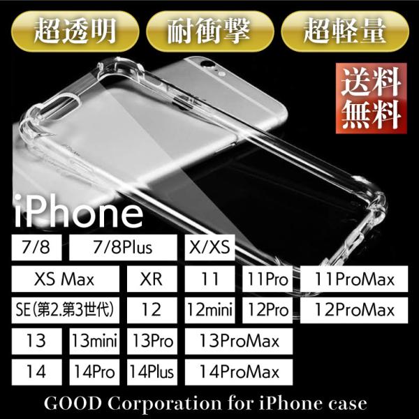 Iphoneケース クリアケース iPhone 15 15Pro 15ProMax 15Plus 1...