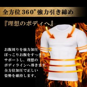 加圧シャツ メンズ ダイエット 加圧 インナー...の詳細画像1