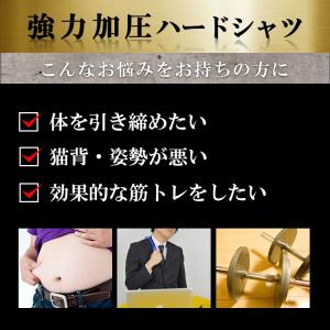 加圧シャツ メンズ ダイエット 加圧 インナー...の詳細画像4