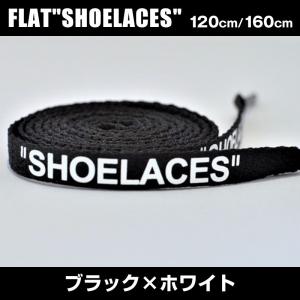 靴紐 ナイキ シューレース 靴紐 平紐 120...の詳細画像4