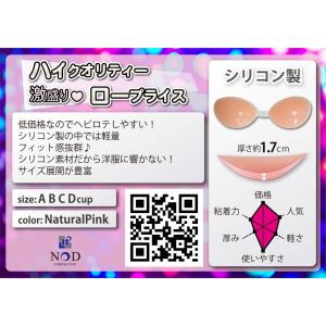 ヌーブラ 盛れる 激盛り 水着用 ドレス 結婚...の詳細画像1
