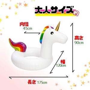 浮き輪 うきわ ユニコーン かわいい インスタ...の詳細画像2