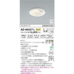 コイズミ LED 人感センサ付ダウンライト 100φ 温白色 白熱球60W相当 KAD46457L KOIZUMI