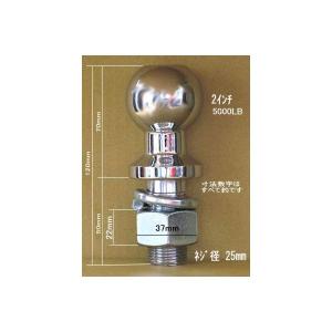 スチール製 2インチ ヒッチボール ロングタイプ 首下約50mm シャフト径