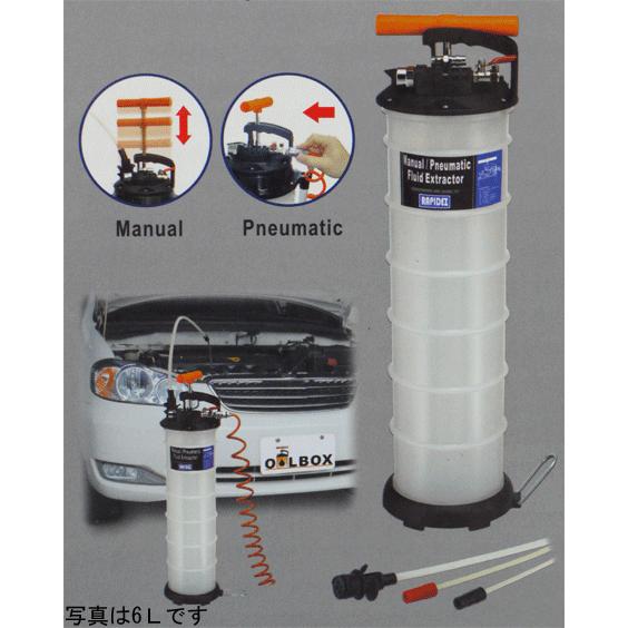 オイルチェンジャー 6Liter type