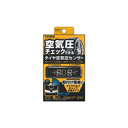 カシムラ（Kashimura）/タイヤ空気圧センサー　品番：KD-220