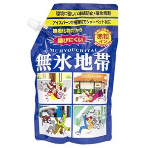 無氷地帯 凍結防止・融氷雪剤 赤粒イン 1kg｜good-deal