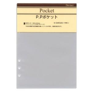 レイメイ藤井 ダヴィンチ リフィル P.Pポケット A5サイズ DAR320｜good-deal