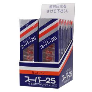 ヤニ取り ミニパイプ・スーパー25(プロメ 12P)の商品画像