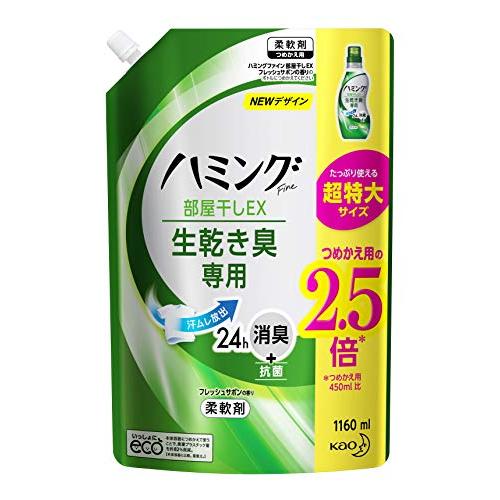 【大容量】ハミングファイン 柔軟剤 部屋干しEX フレッシュサボンの香り 詰め替え 1160ml