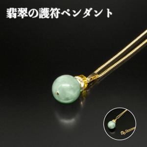 Lucky365 翡翠 ヒスイ 硬玉 幸せのドーナツ型 ペンダントトップ