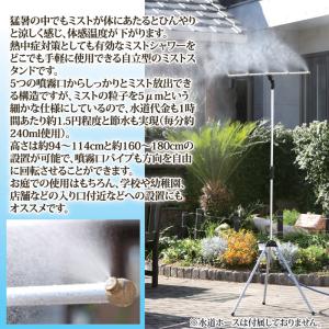 ミストdeクール5連ノズル ミストシャワー ス...の詳細画像1