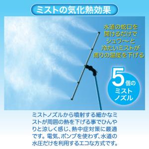 ミストdeクール5連ノズル ミストシャワー ス...の詳細画像2