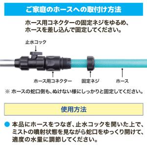 ミストdeクール5連ノズル ミストシャワー ス...の詳細画像5