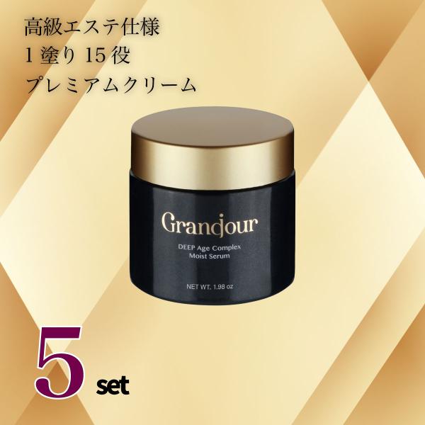 ＼お買い物祭りWEEK！クーポン／【送料無料・5個セット】15役 高級オールインワン 「グランジュー...