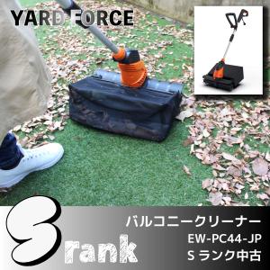 YARD FORCE コード式 電動人工芝クリーナー EW PC44-J YARD FORCE 電動