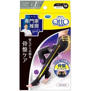 寝ながら メディキュット ボディシェイプ 骨盤 サポート 着圧 寝ながら メディキュット ボディシェイプ 骨盤 サポート 着圧