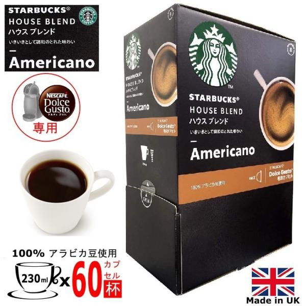 【60個】【アラビカ豆100％】スターバックス アメリカ―ノ  カプセルコーヒー Nestle(ネス...
