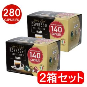 【280カプセル】 ネスプレッソ 互換 カプセル コーヒー カフィタリー 140個入り×２箱 Caffitaly Nespresso コーヒーカプセル