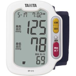 【管理医療機器】タニタ 手首式血圧計 BP-213 ホワイト BP-213-WH　医療機器認証(承認)番号:227AABZX00086000｜good-eight