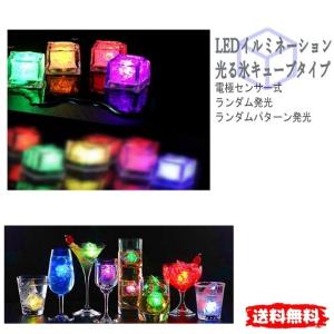 光る氷 ライトキューブ 防水  4個セット　アイスライト ミニロマンチックな発光キューブ LED 人工氷キューブフラッシュ　結婚式クリスマスの装飾者【ポイント…｜good-eight