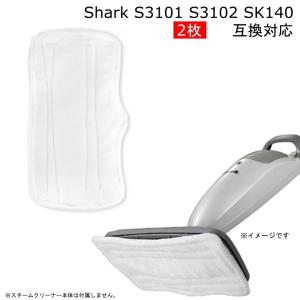 シャーク スチームモップ 取替え 　互換 　マイクロファイバーパッド