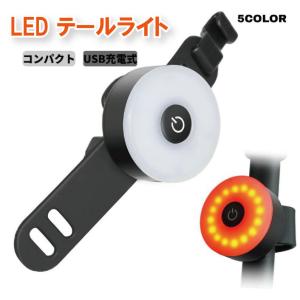 LED テールライト USB 充電式 コンパクト 自転車 軽量 バイク 夜間走行 簡単取り付け｜good-eight