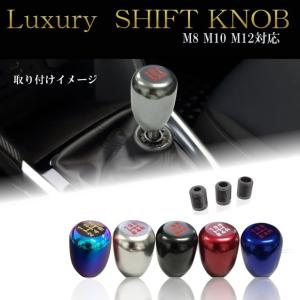 ５速用/６速用　アルミ削り出し　シフトノブ　各メーカー対応