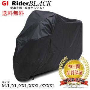 【90日保証付き】【厚手】【 送料無料 】【オックスフォード 210D】ブラック バイクカバー バイク レインカバー 防水カバー 防水 防盗 UVカット 原付 スクー…｜good-eight