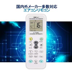 エアコン リモコン 汎用 各社共通1000種対応 LEDライト機能付き
