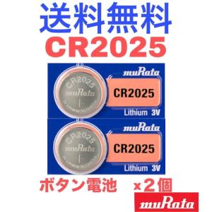 ボタン電池 CR2025 SONY 2個(バラ売り)