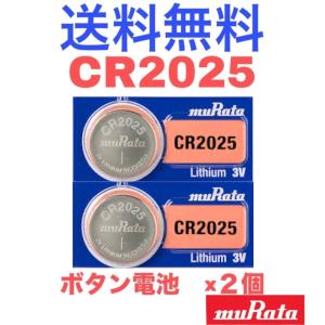 ボタン電池 CR2025 muRata (旧SONY) 2個(バラ売り)