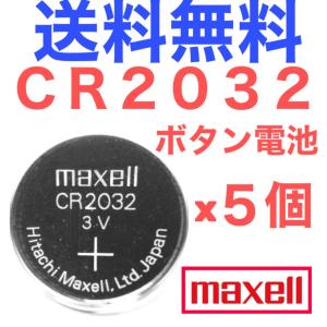 ボタン電池 CR2032 maxell 5個(1シート)｜good-express