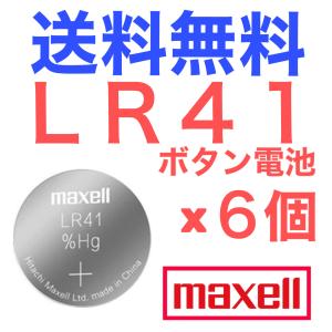 LR41 ボタン電池 maxell アルカリボタン電池 6個入り(バラ売り)｜good-express