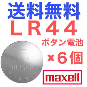 LR44 ボタン電池 maxell アルカリボタン電池 6個入り(バラ売り)｜good-express