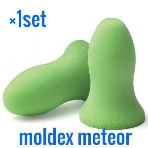 モルデックス メテオ 耳栓 1ペア