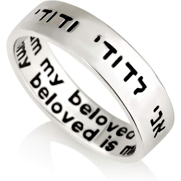 【並行輸入品】Faith Jewelry 聖地カバラリング：ヘブライ語と英語の刻印 I Am My ...