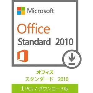 Microsoft Office 2010 Standard 1PC 32bit/64bit マイクロソフト オフィス2010 再インストール可能 日本語版 ダウンロード版 認証保証