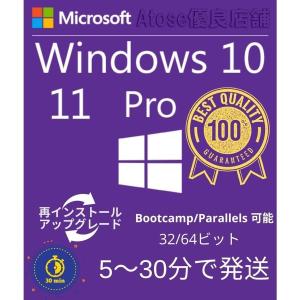 Microsoft Windows 10/11 Pro 32bit/64bit プロダクトキー 日本語 新規インストール版 正規版 ライセンス 認証保証 ウィンドウズ テン OS ダウンロード版