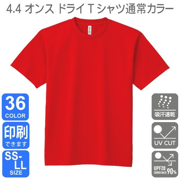 glimmer 4.4オンス ドライTシャツ　SS〜LL